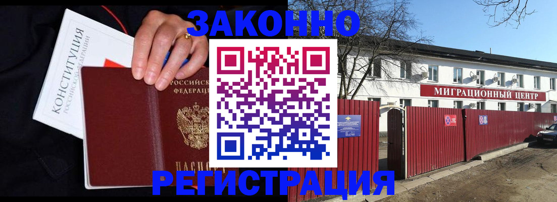 прописка для кредита в Воронежской области